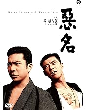 Amazon.co.jp: 悪名 DVD-BOX : 勝新太郎: DVD